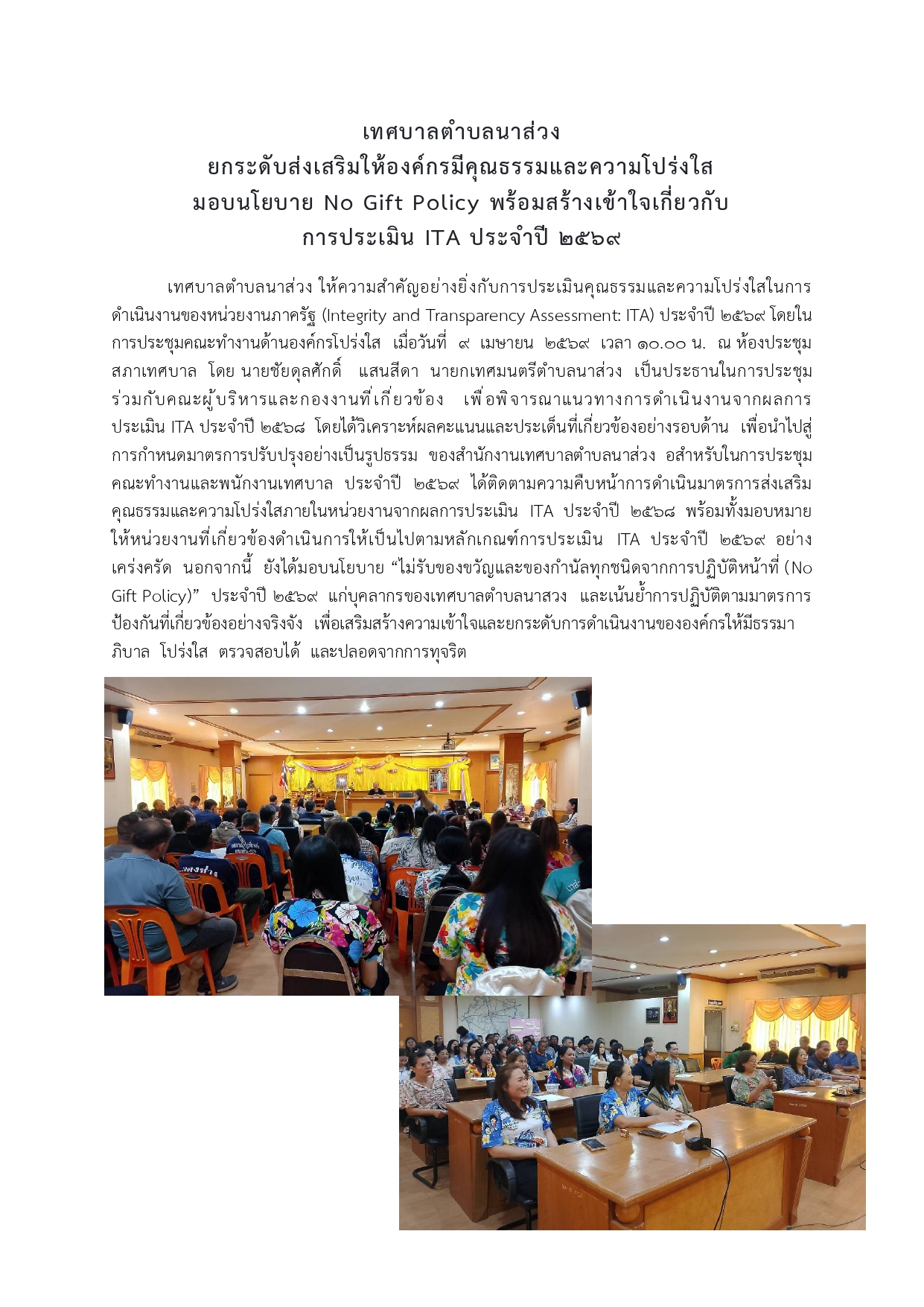 o4 ข่าวประชาสัมพันธ์ page 0001