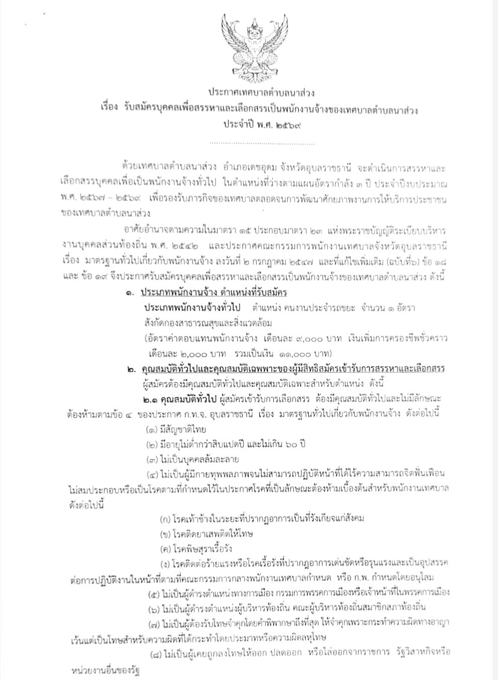 S 8486946