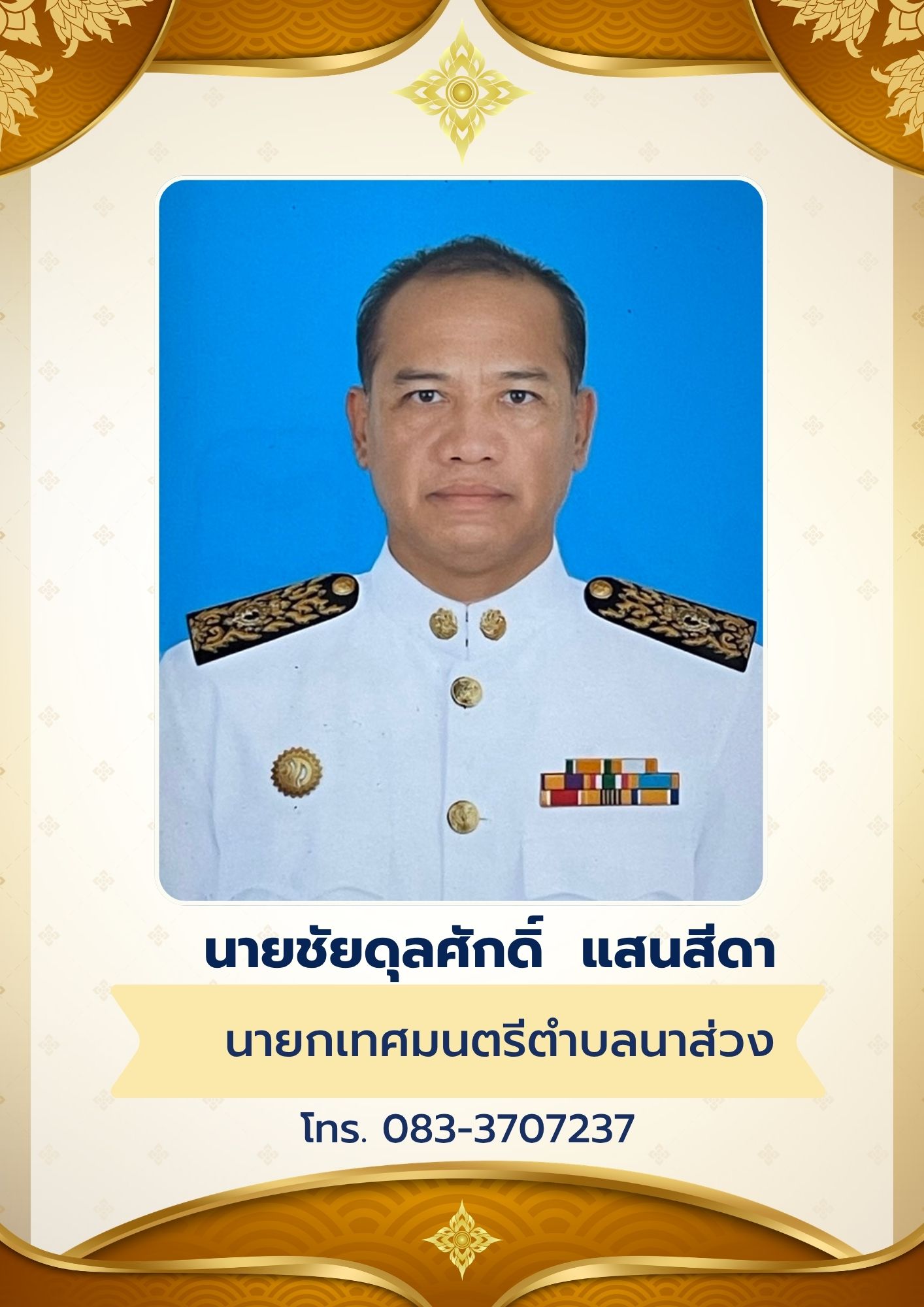 สีทอง สีขาว หรูหรา ลายไทย ขอบกระดาษ A4 1