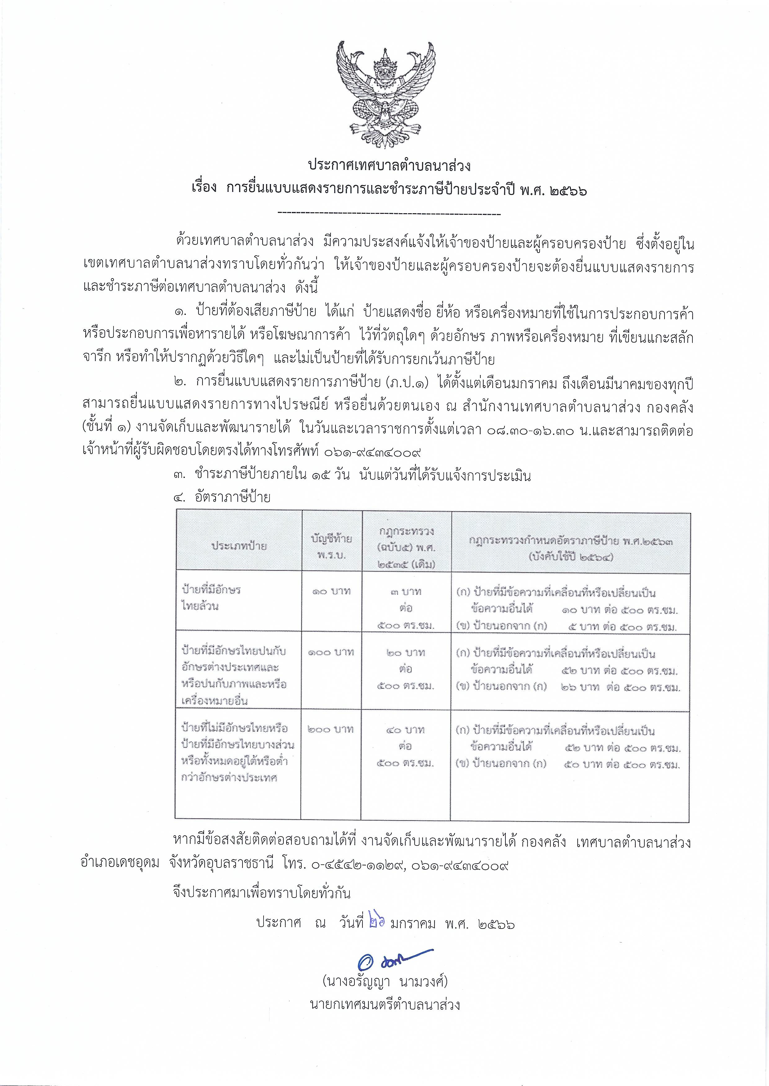 scan0081