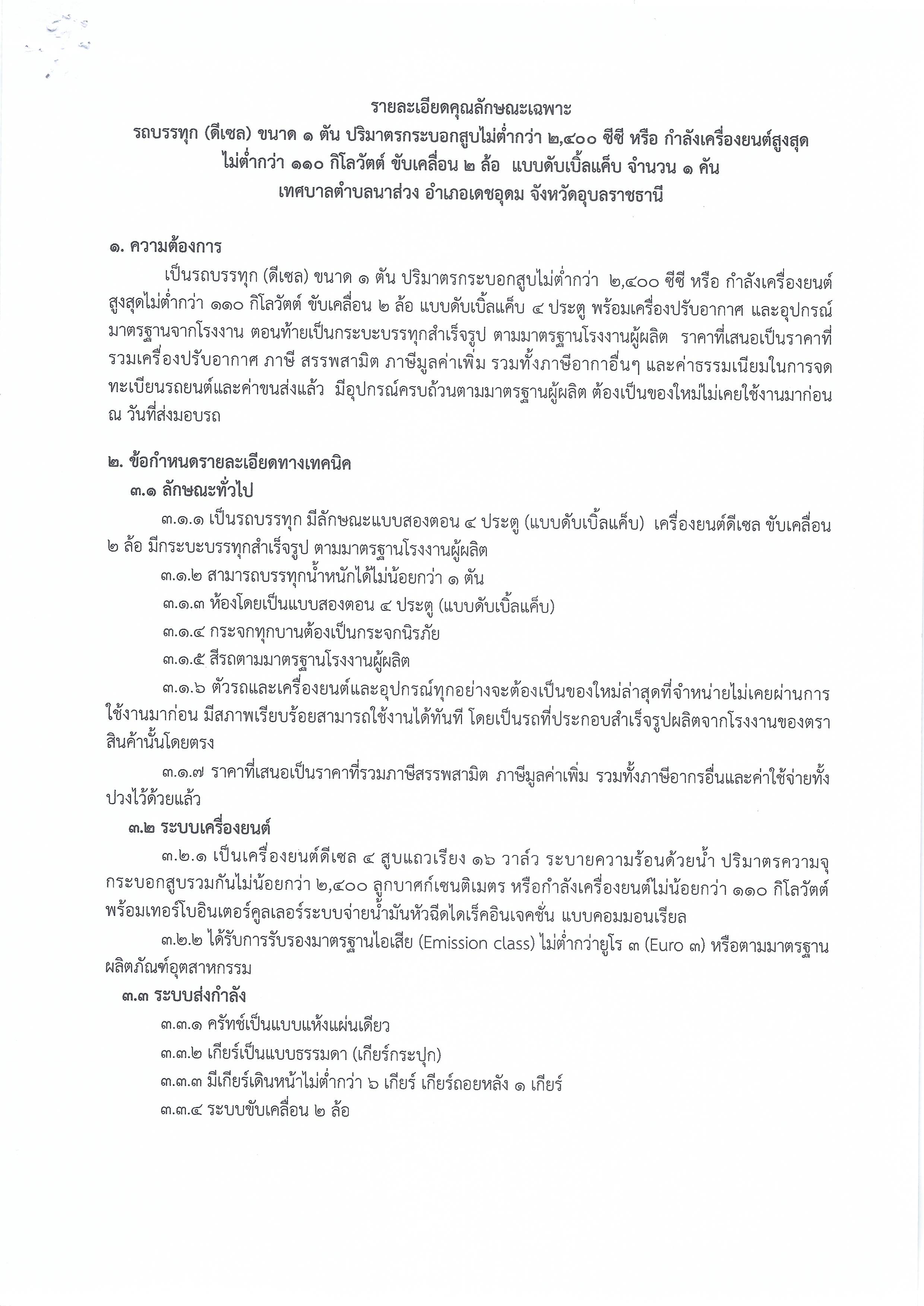 scan1