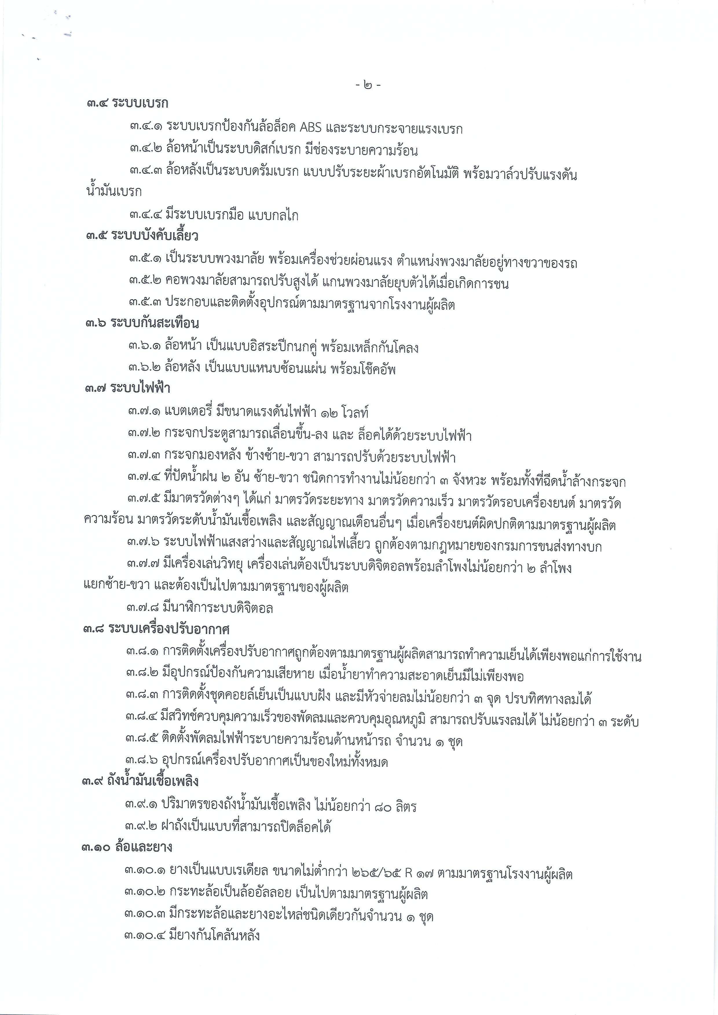 scan2