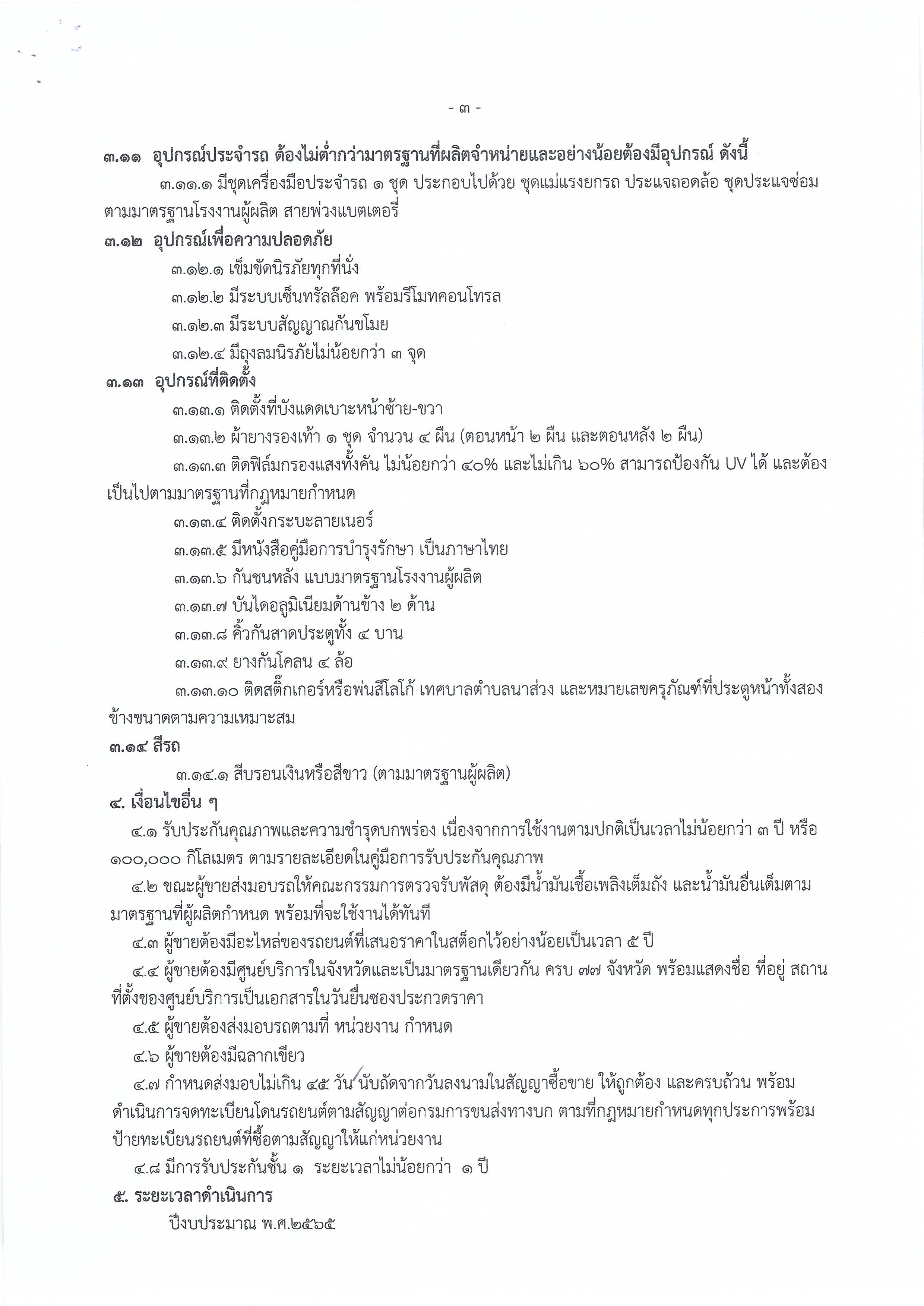 scan3